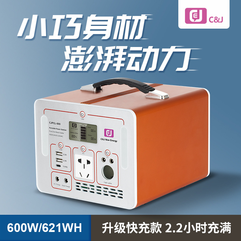 策佳600W太阳能便携式储能电源12V24V车载房车正弦移动电源大容量
