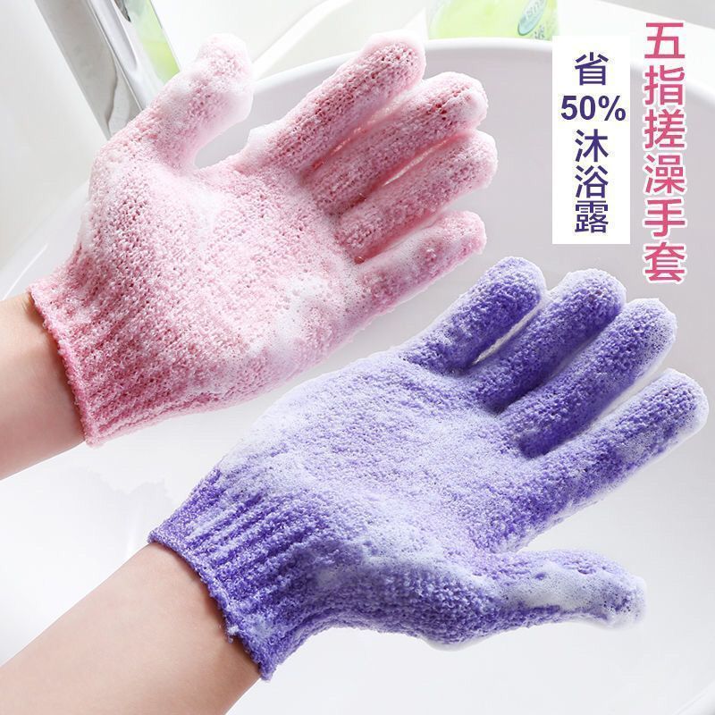 Guantes de toallas de limpieza de cinco dedos para adultos, toallas de baño, artefactos de baño de espalda, toallas de baño de espalda, guantes de espesación de barro frotados