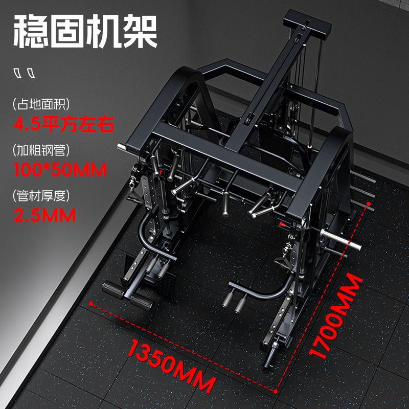 Máquina Smith máquina de entrenamiento integral multifunción combinación integral equipo de ejercicios físicos comerciales empuje horizontal sentadilla pórtico