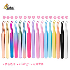 廠家直供弧口睫毛美容工具 睫毛夾 睫毛鑷子假睫毛輔助器化妝工具