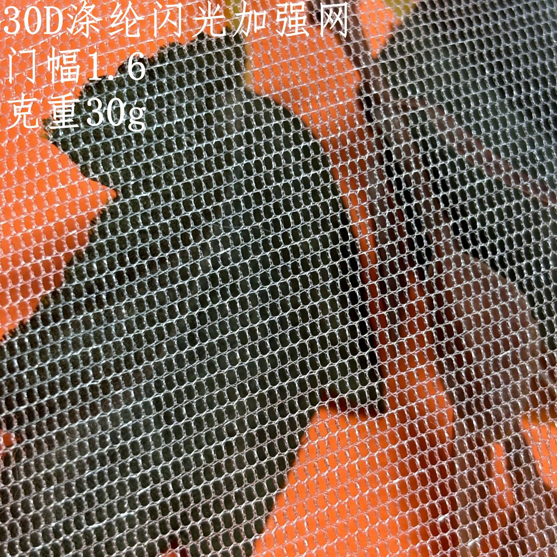 30D涤纶闪光加强网亮丝童装 蓬蓬裙撒粉烫金珠片绣花网纱