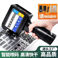 供給ハンドヘルドインクジェットプリンタインテリジェントバーコードロゴパターン商標全自動日付小型ハンドヘルドインクジェットプリンタ