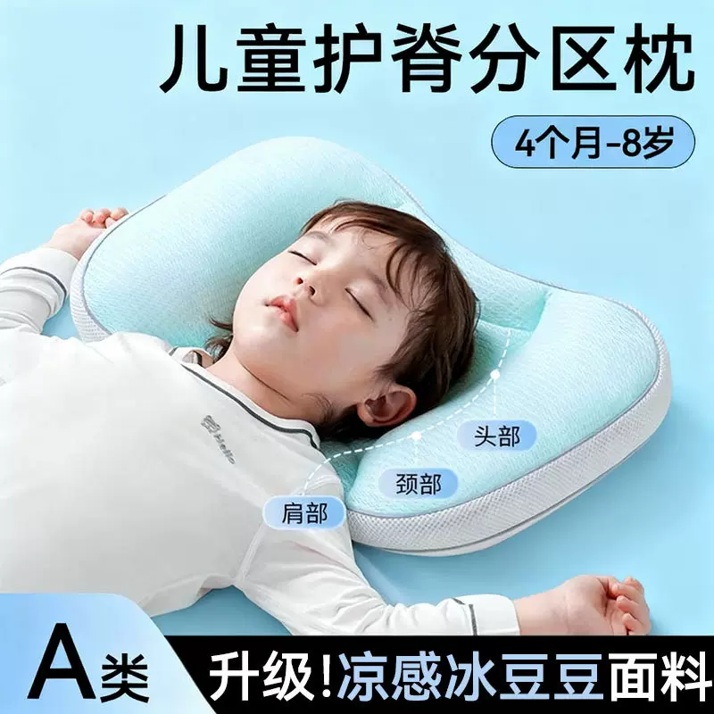 儿童枕头太空分区护颈枕宝宝婴幼儿枕头6个月3-8岁护脊椎神器夏季