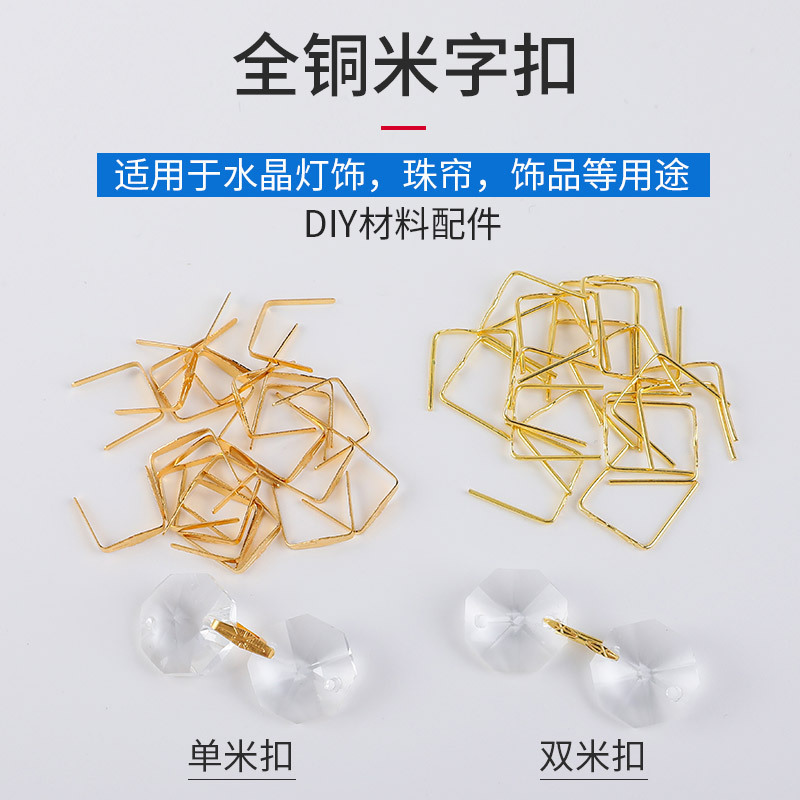 Crystal craftwork full copper millet buckle double millet buckle octagonal bead long bar connector crystal bead curtain pendant light fixture accessories