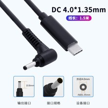 适用华硕笔记本电脑充电线type-c转DC40135圆孔pd快充电源诱骗线