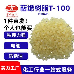һ�����ļ�����ϩ��֬BT06Dճ��������ϩ��֬��|���P����ϩ��֬