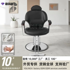 美发椅;按摩床;洗头床