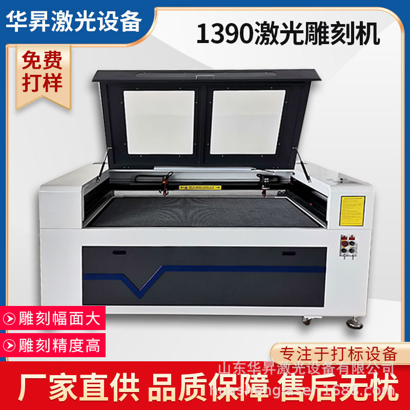 1390 laser cutting machine 150W small laser engraving machine stone leather cloth laser cutting machine 100W