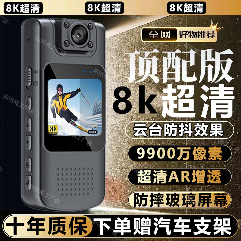 Recorder Voice Recorder 8K Portable Ultra-High Definition Video Recorder Wifi Portable Real-Time Viewing Recording Sports