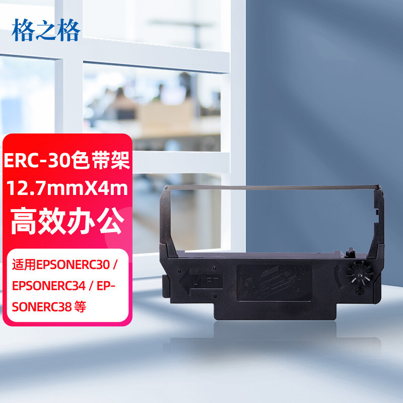 格之格色带ERC34 M188D TM-U220 U230 370 300 375 325M119色带架