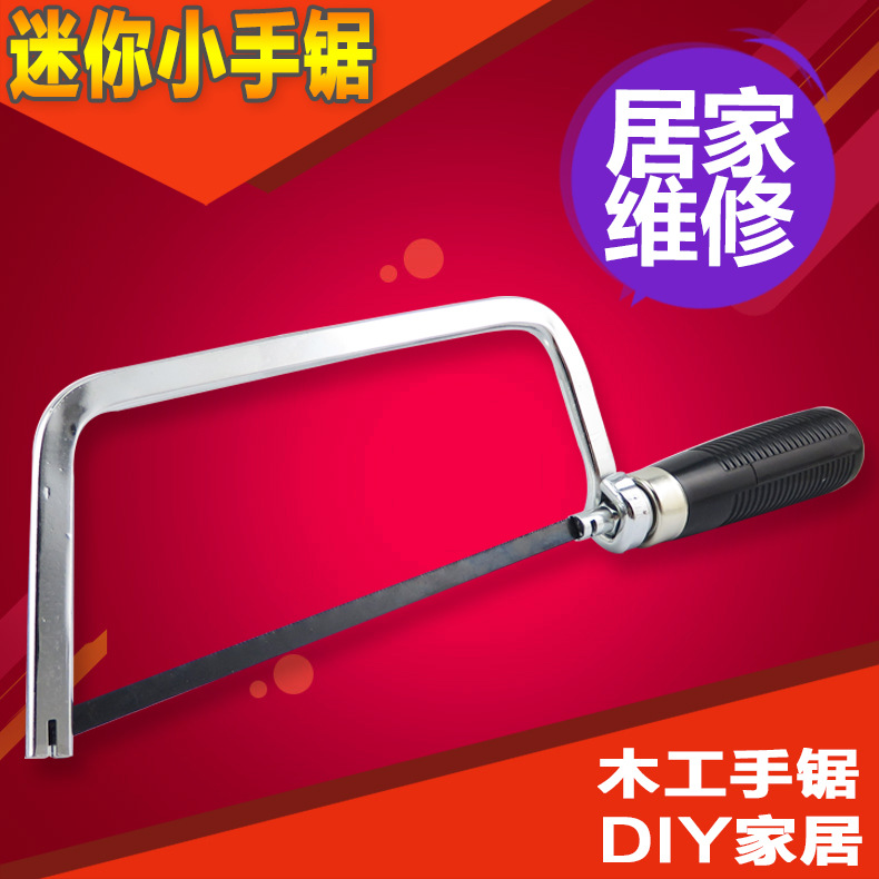木工锯手工锯手锯U型锯U形锯木工锯子钢丝锯曲线锯拉花锯拉线锯弓