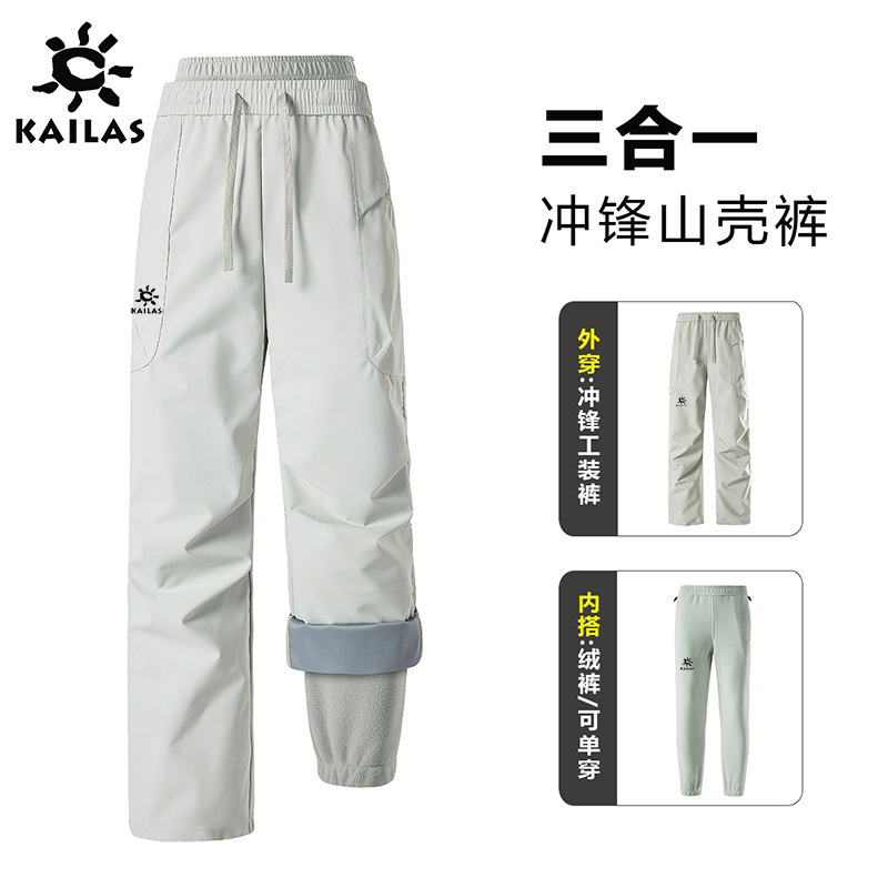 Small Sun 3-in-1 Windproof and Waterproof Hiking Pants for Autumn and Winter, Snow Country Mountaineering Ski Pants, Kailas Hiking Pants