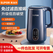 苏泊尔豆浆机破壁家用全自动小型免过滤 DJ10B-P19E P29E P39E