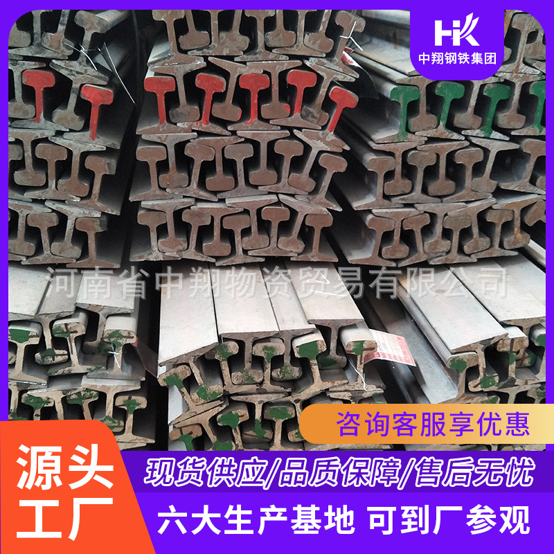河南销售8kg轻轨|Q235道轨|轻型道轨矿区用-中翔钢轨