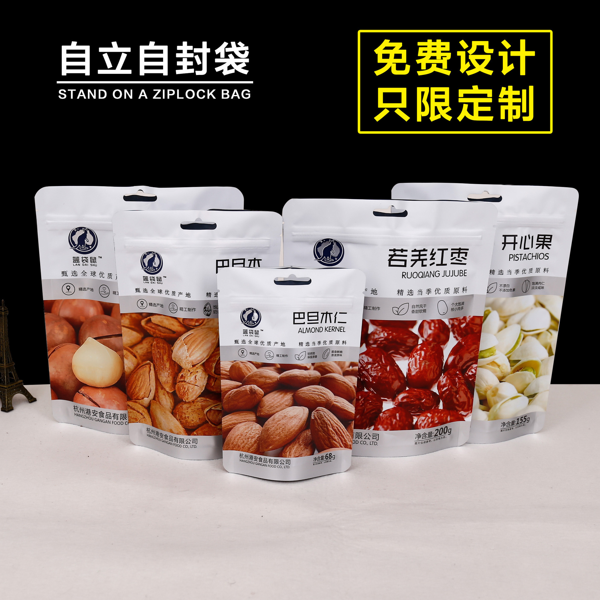 休闲食品包装袋定制每日坚果铝箔袋定做果脯自立自封袋冻干食品袋