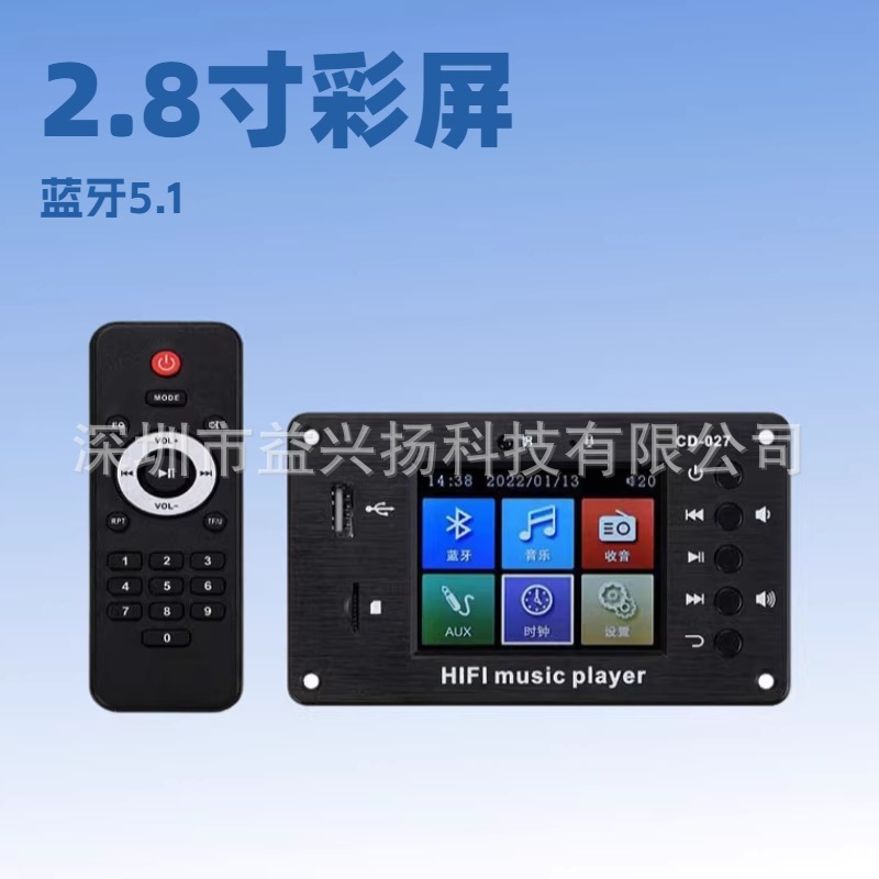 2.8 inch LCD wide voltage 9-12v radio Bluetooth 5.1 clock stereo Chinese and English MP3 decoder