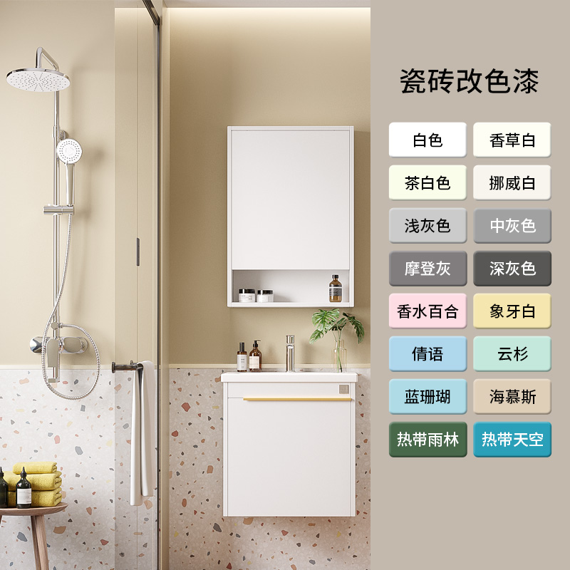 卫生间瓷砖改色漆浴室墙地面改造地板砖地砖翻新改色漆防水漆油漆