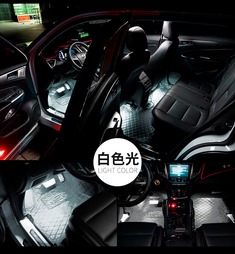汽车氛围灯