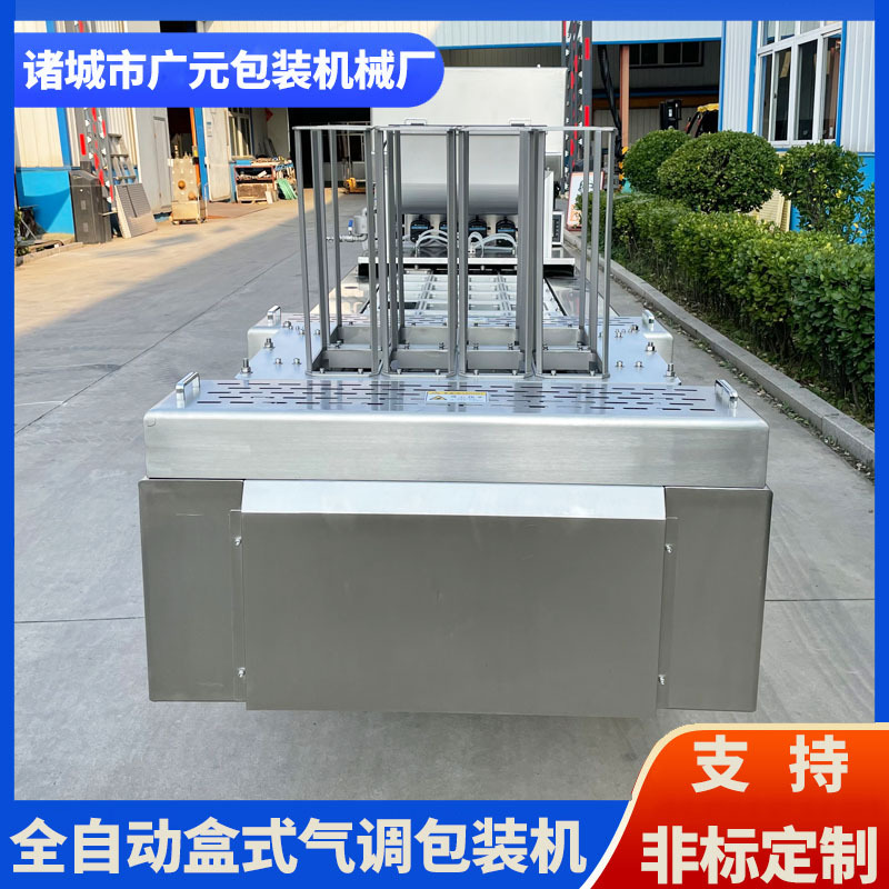 鲜面条连续盒式气调包装机 烤红薯牛腩汤全自动封盒机 盒装封口机