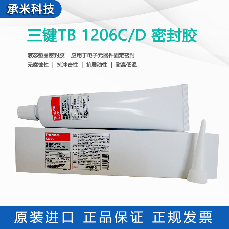 日本三键TB1206D电子密封胶ThreeBond 1206C液态垫圈填缝胶耐油性