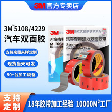 3m亚克力双面胶车载摆件相框不留痕强力胶带汽车专用防水3m双面胶