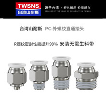 ɽ˹ܿٽ^ݼyֱͨPC8ӽ^3/8 1/4 1/8