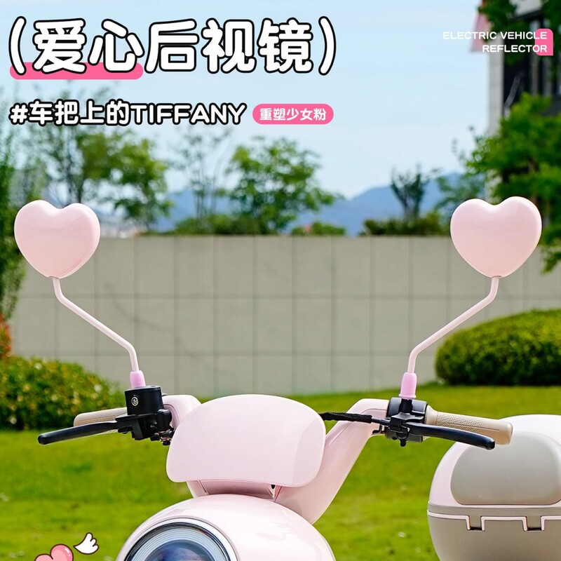 Electric Vehicle Rearview Mirror, Battery Car Reflector, Reversing Mirror, Wide-Angle, Cute Design, Suitable for Aima and Yadi