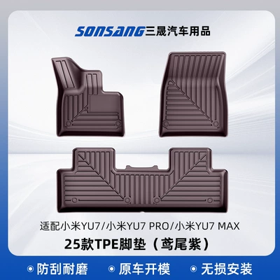 Modelə uyğun ayaqaltı – Mats - 25-models-of-yu7-iris-purple-tpe-foot-pads-yu7pro-max