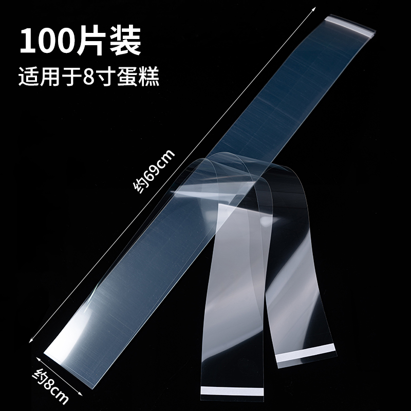 Paste de cumpleaños grueso de grado alimenticio, borde transparente, mousse, pastel de vestir, borde duro, borde blando, 4 kg.