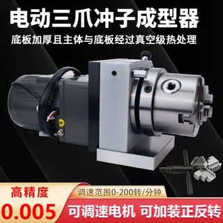 抛光三爪冲子成型器高精密电动可调变速研磨机磨针机冲针磨内外圆
