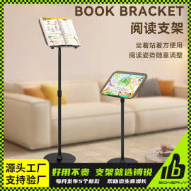 镈锐boneruy新品落地式阅读支架绘画读书看谱升降360°旋转阅读架