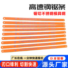 高速钢手用金属切割锯条手工细粗齿曲线木工拉花锯条M42切割锯片