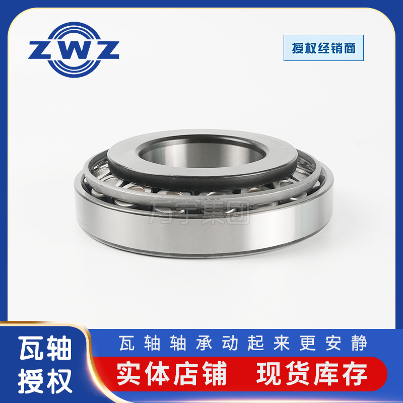 批发瓦房店圆锥滚子轴承32009高速汽车七类轴承重卡车桥轴承现货