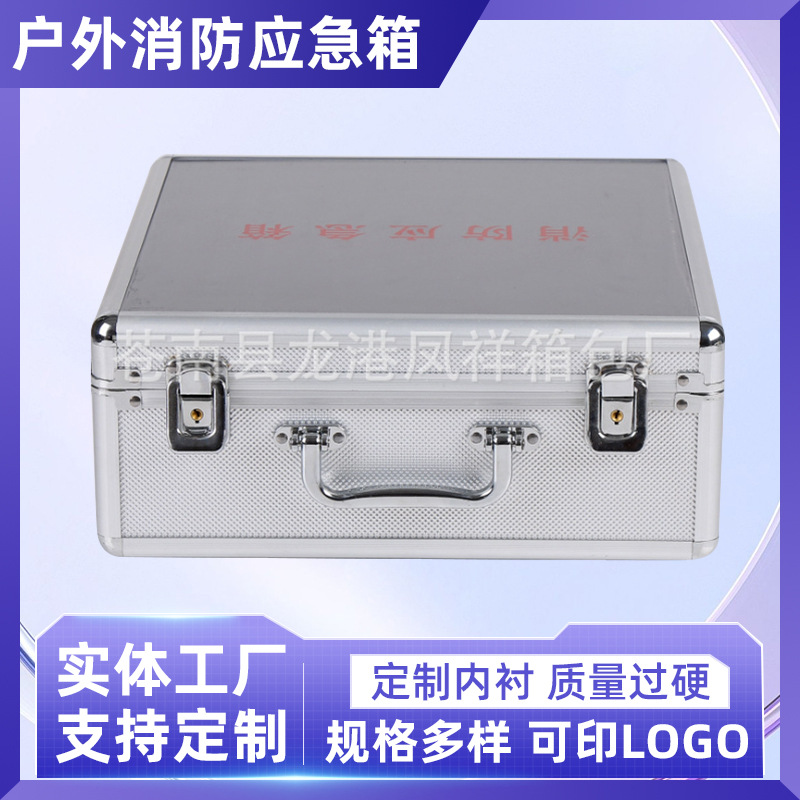 家用铝合金工具箱定 制防震多功能五金手提户外消防应急箱厂家