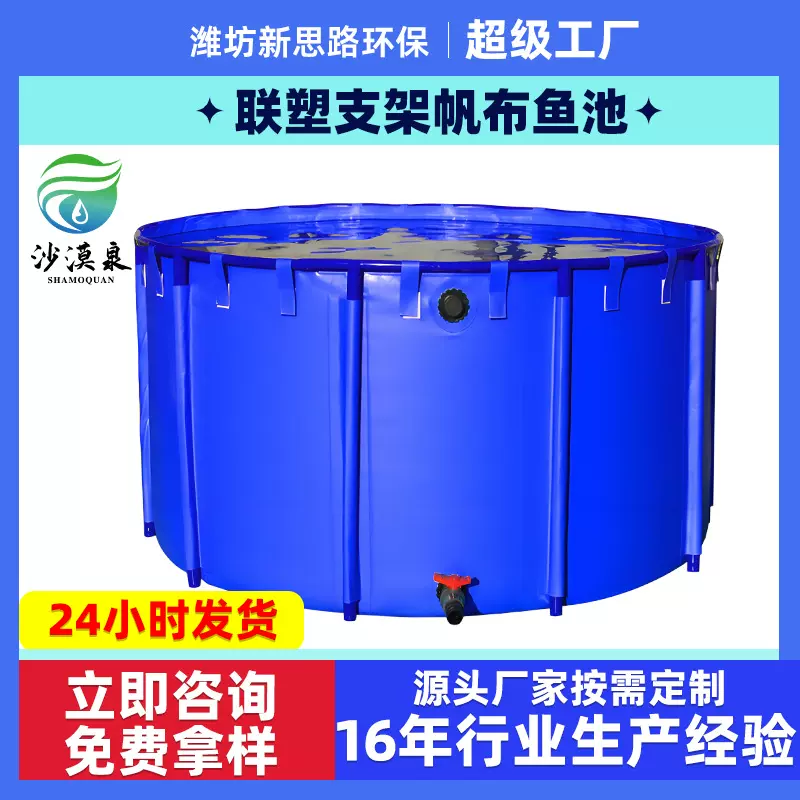 圆形帆布鱼池加厚带支防水布蓄水池高密度养殖水箱锦鲤暂养鱼池