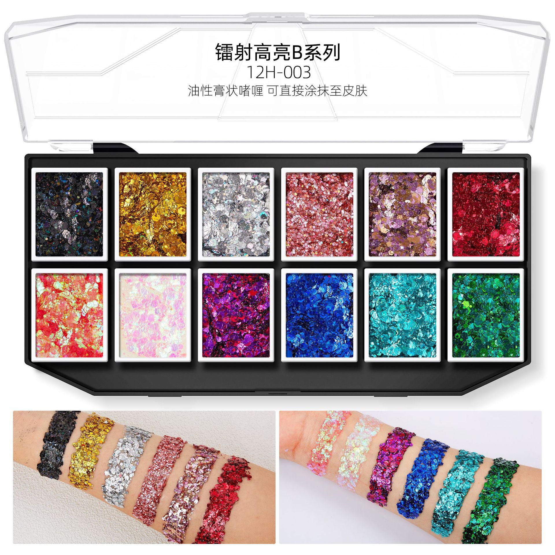 레이저 하이라이트 B 시리즈 12 색