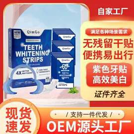 牙贴;个人护理电器;其他口腔护理