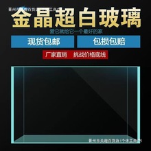 办公室工厂直销观赏酒店大堂大白代发客厅金晶超白鱼缸