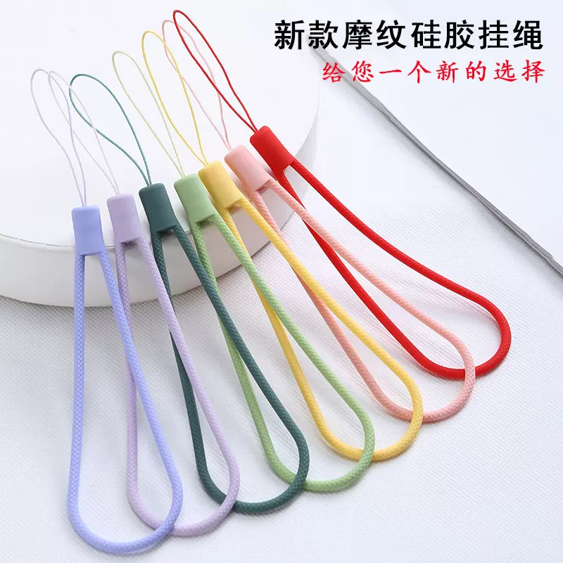 新款硅胶挂绳液态摩纹编织格纹弹力挂绳音箱挂绳短款硅胶手机挂绳