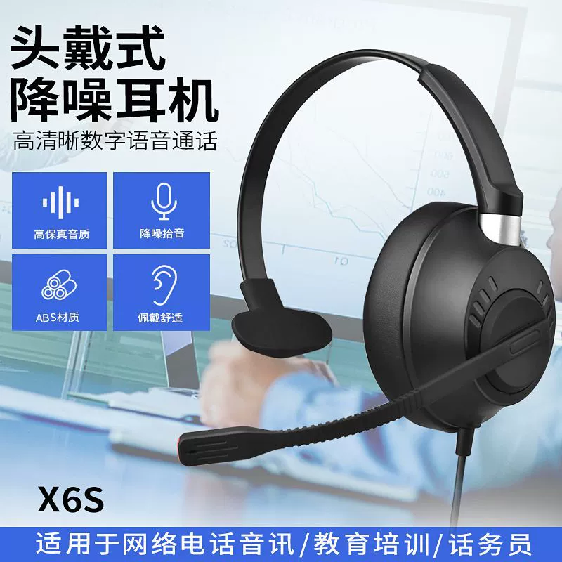 Teaching headphones, plug, laptop, mobile phone, 3.5mm