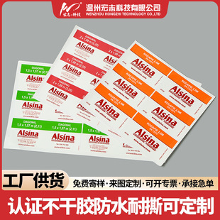 UL Certified Adhesive Label Customized Outdoor Waterproof Sun Resistant Label PET/Synthetic Paper Temperature Resistant -40 to 150 Degree