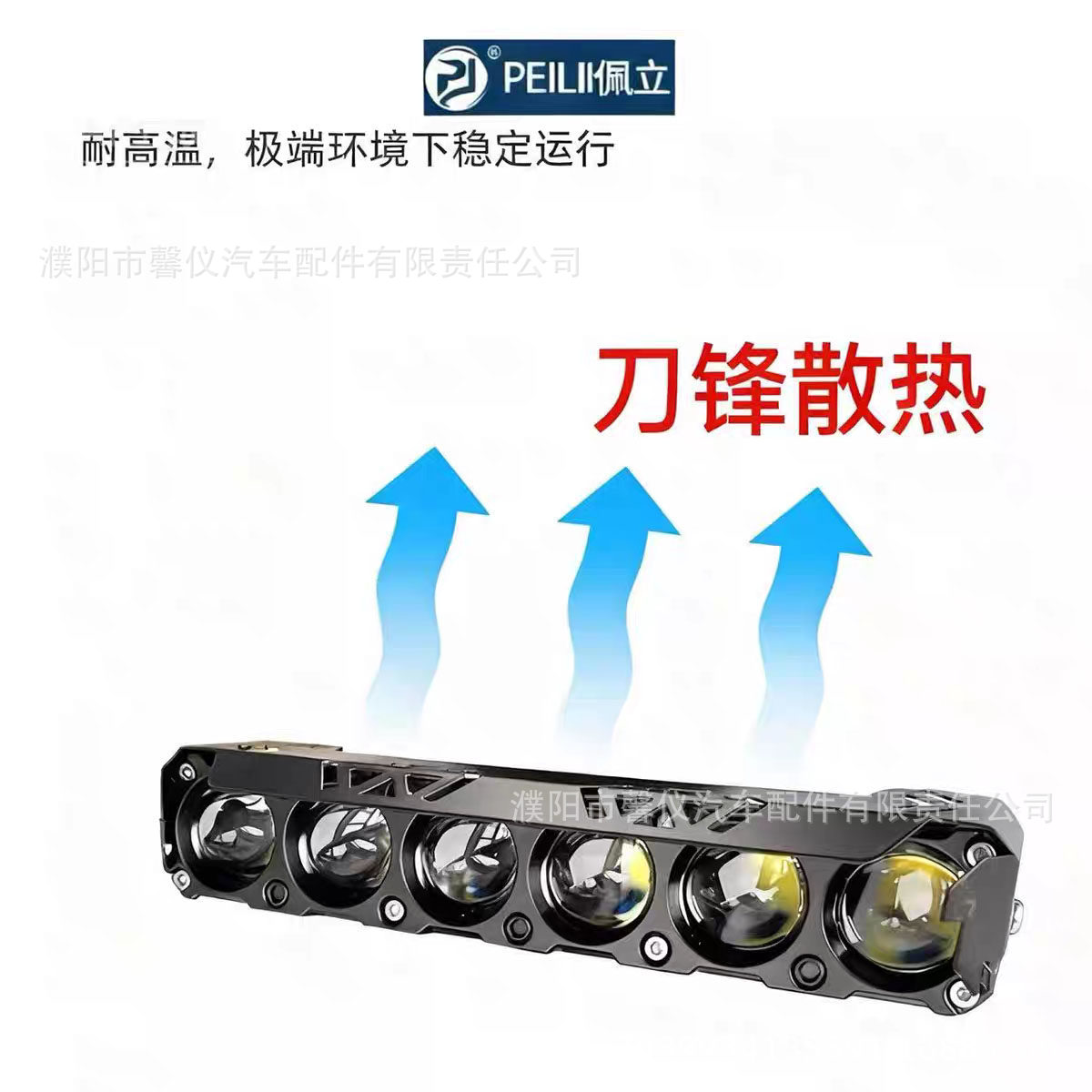 Pelilu Six-Bead Remote-Controlled Led Spotlight with Strong Light for Modification of Trucks and Cars, Hidden Installation in the Front Grille for Off-Road Use, External Installation