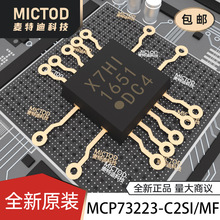 MCP73223-C2SI/MF TDFN-10-EP(3x3) ��ع��� ԭװ��Ʒ�ֻ�