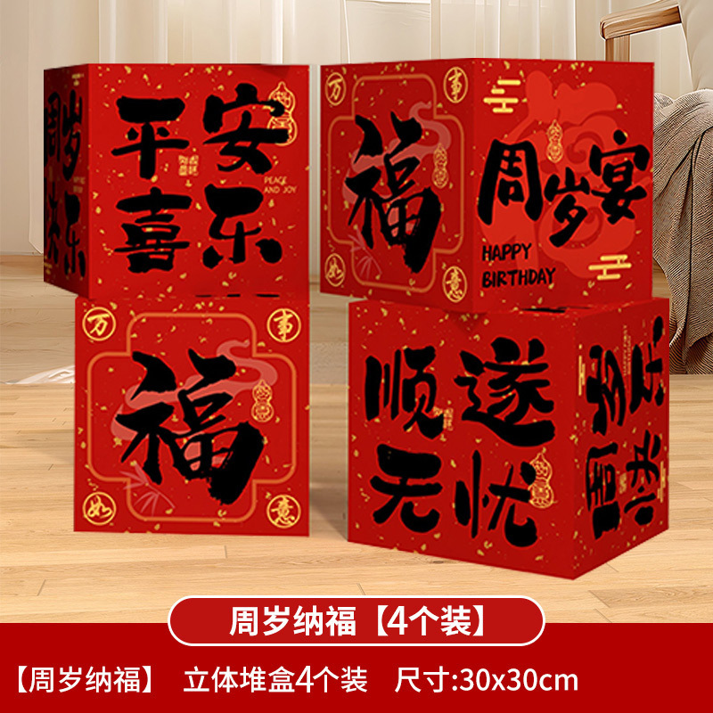 宝宝周岁礼场景布置爱心气球男女孩生日派对氛围装饰抓周道具套装|undefined