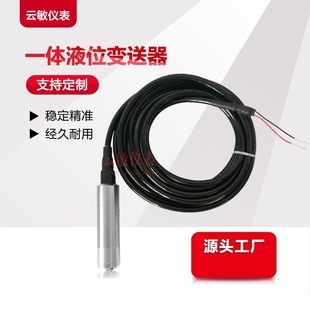LT1410 series liquid level transmitter integrated liquid level transmitter static pressure liquid level transmitter