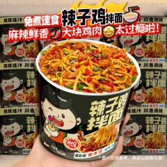 辣子鸡拌面方便速食免煮方便面整箱批发泡面桶装冲泡方便美味批发