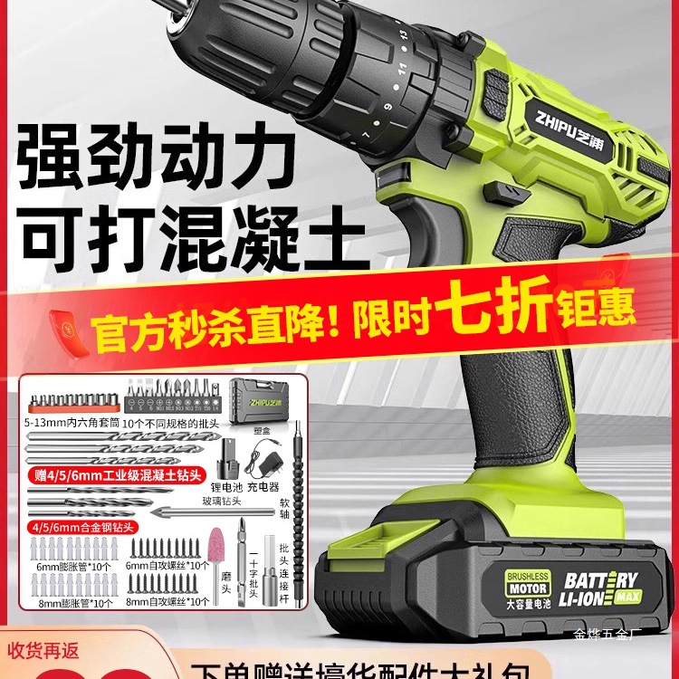 手电钻转冲击钻家用锂电池手电动钻充电式小手枪钻打孔电动螺金烨