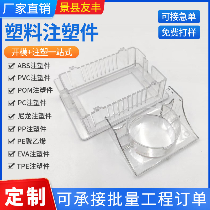 PCプラスチック射出成形部品、電子工学部品、ナイロン異形部品、射出成形加工、プラスチック製品、カスタマイズ対応|undefined