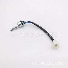 长城风骏汽车配件风骏哈弗H5制动灯开关刹车灯开关4134400-K08