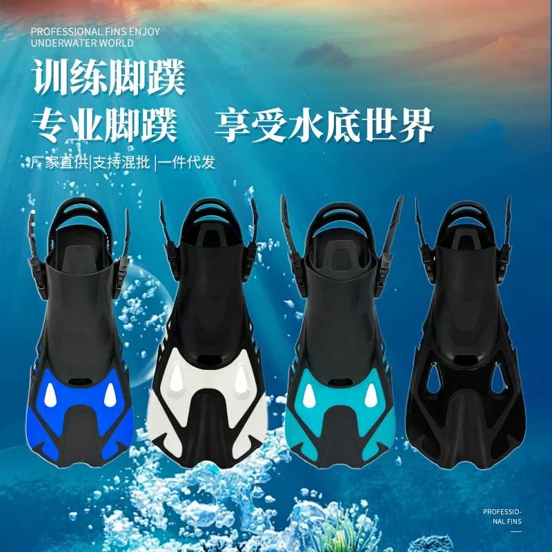 自由潜脚蹼成人儿童潜水游泳蛙鞋泳蛙轻便潜水硅胶短脚蹼训练装备